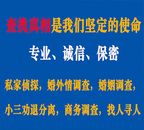 关于武安胜探调查事务所